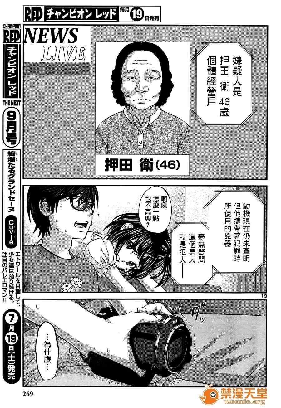 第 19 页