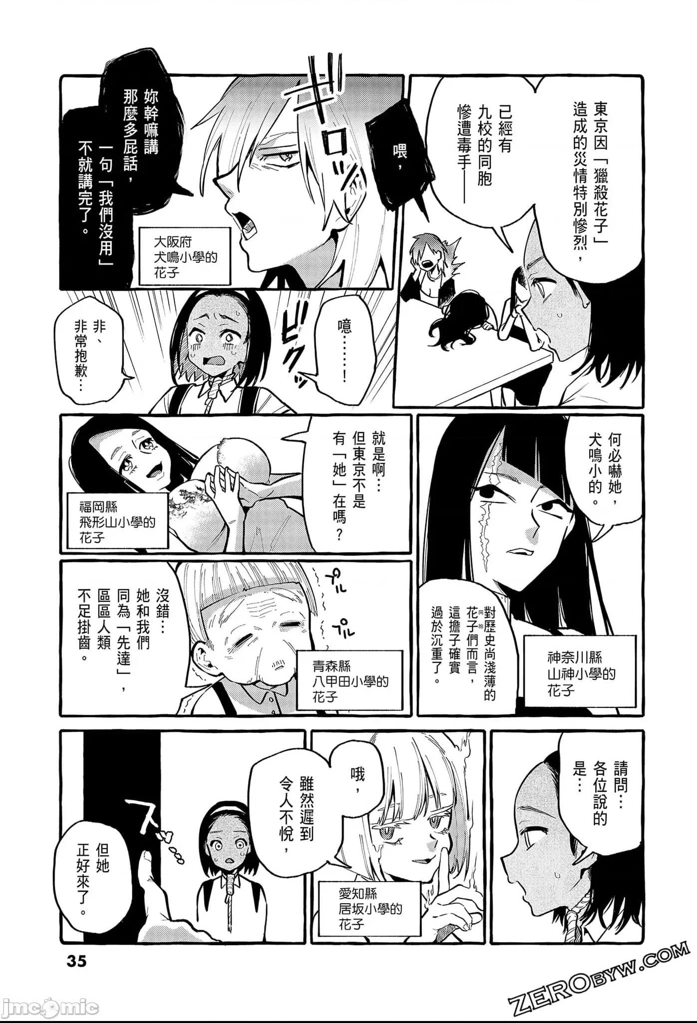 第 37 页