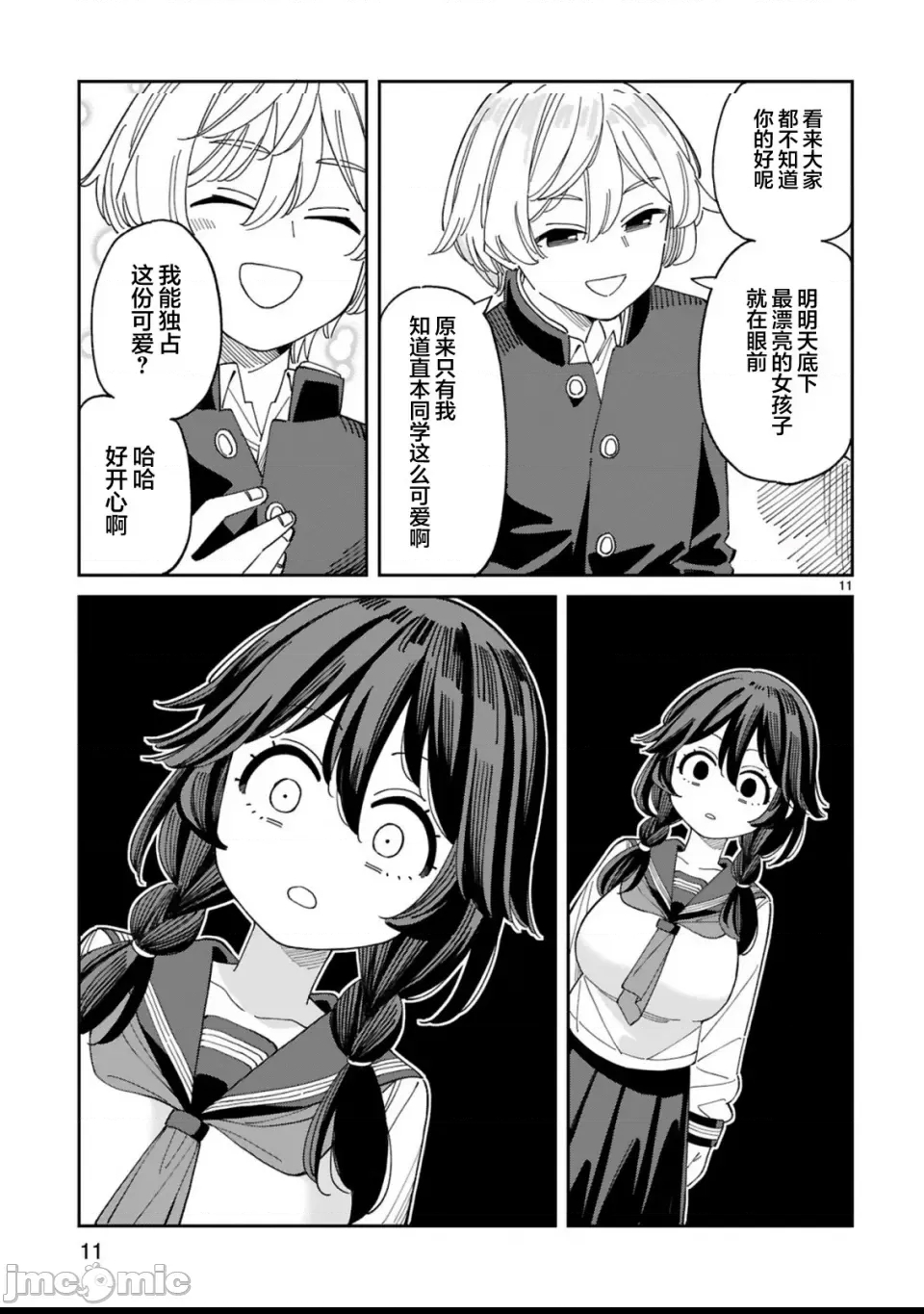 第 11 页