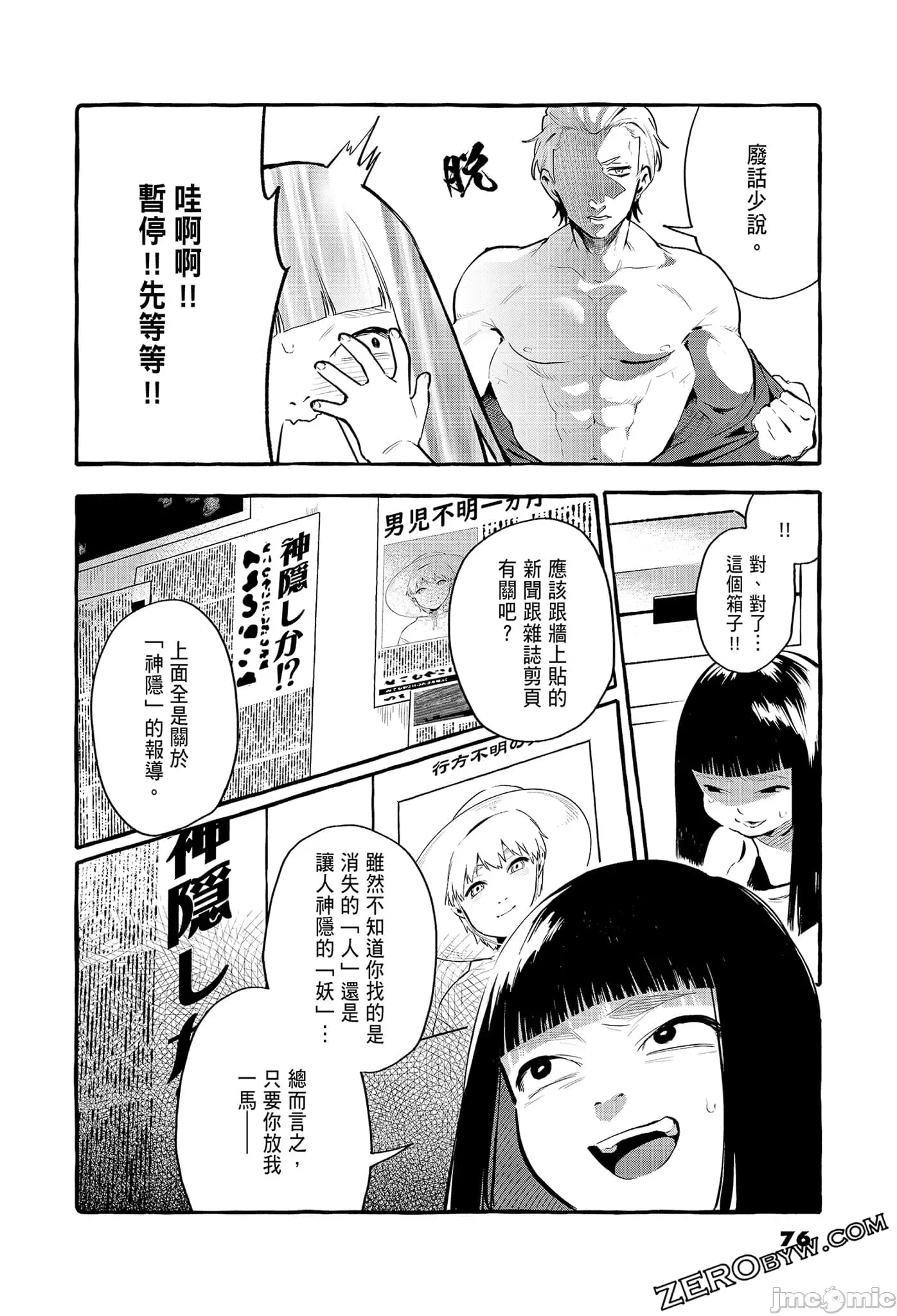 第 78 页