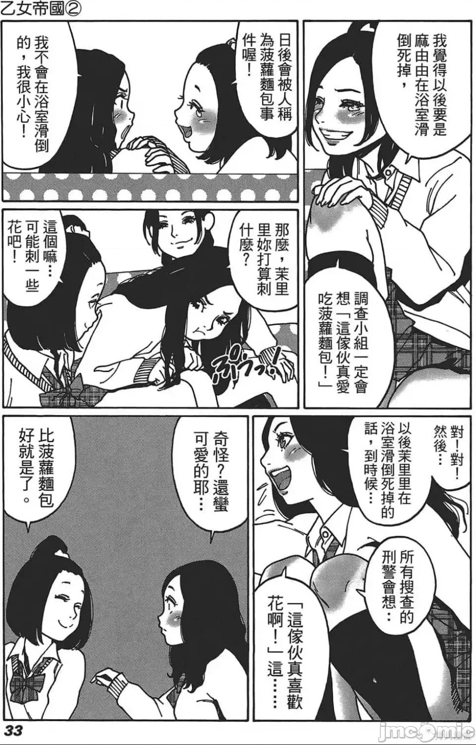 第 34 页