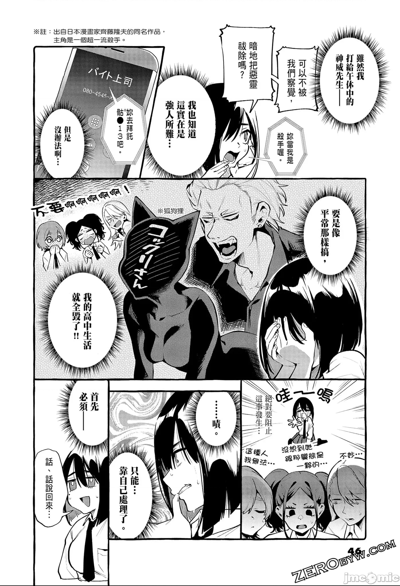 第 48 页