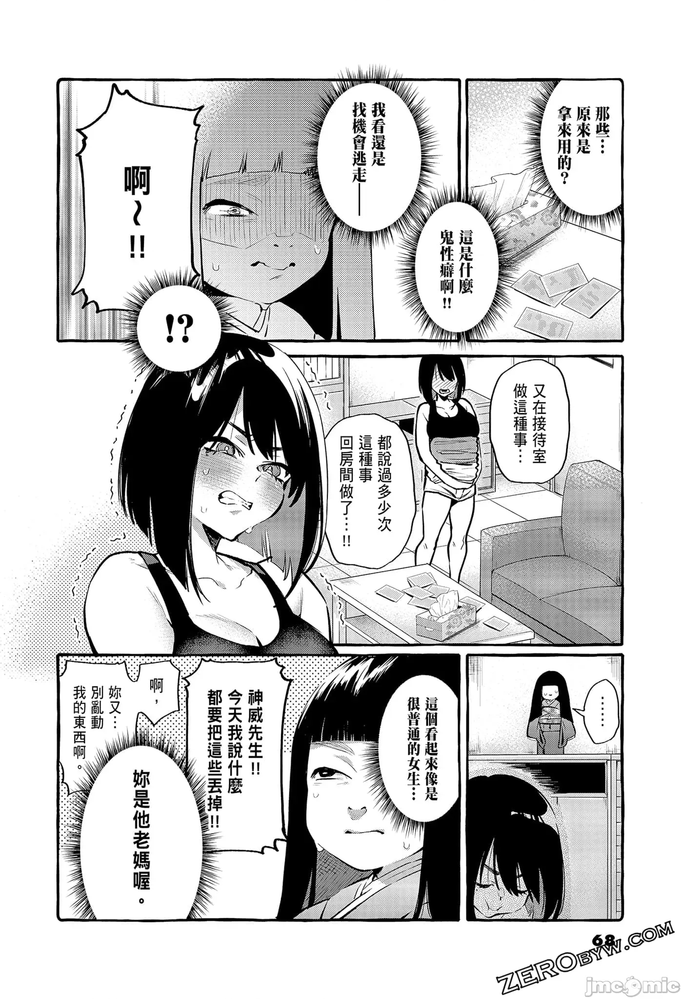第 70 页