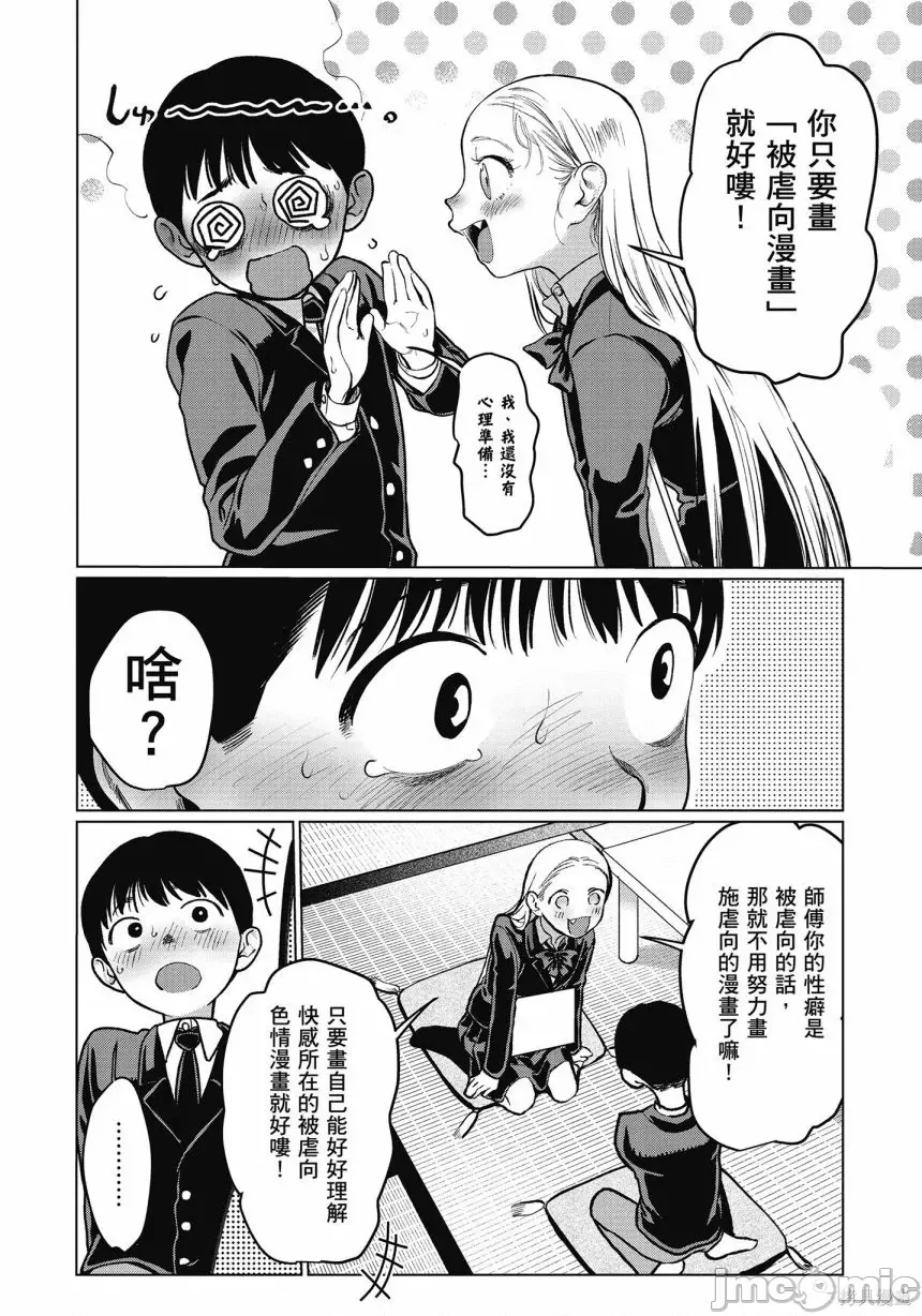 第 56 页