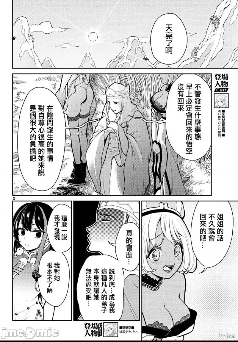 第 2 页