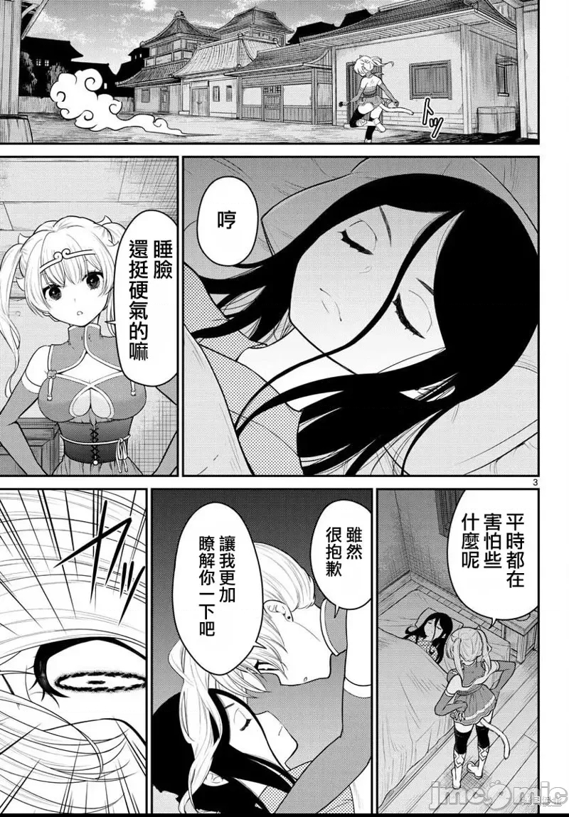 第 3 页