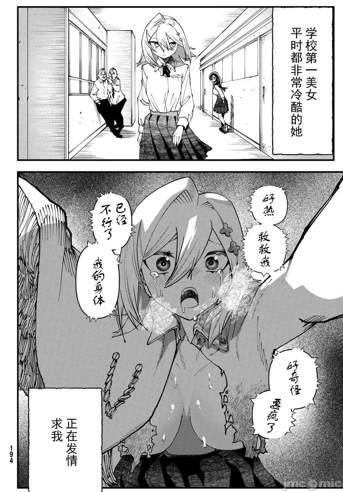 第 73 页