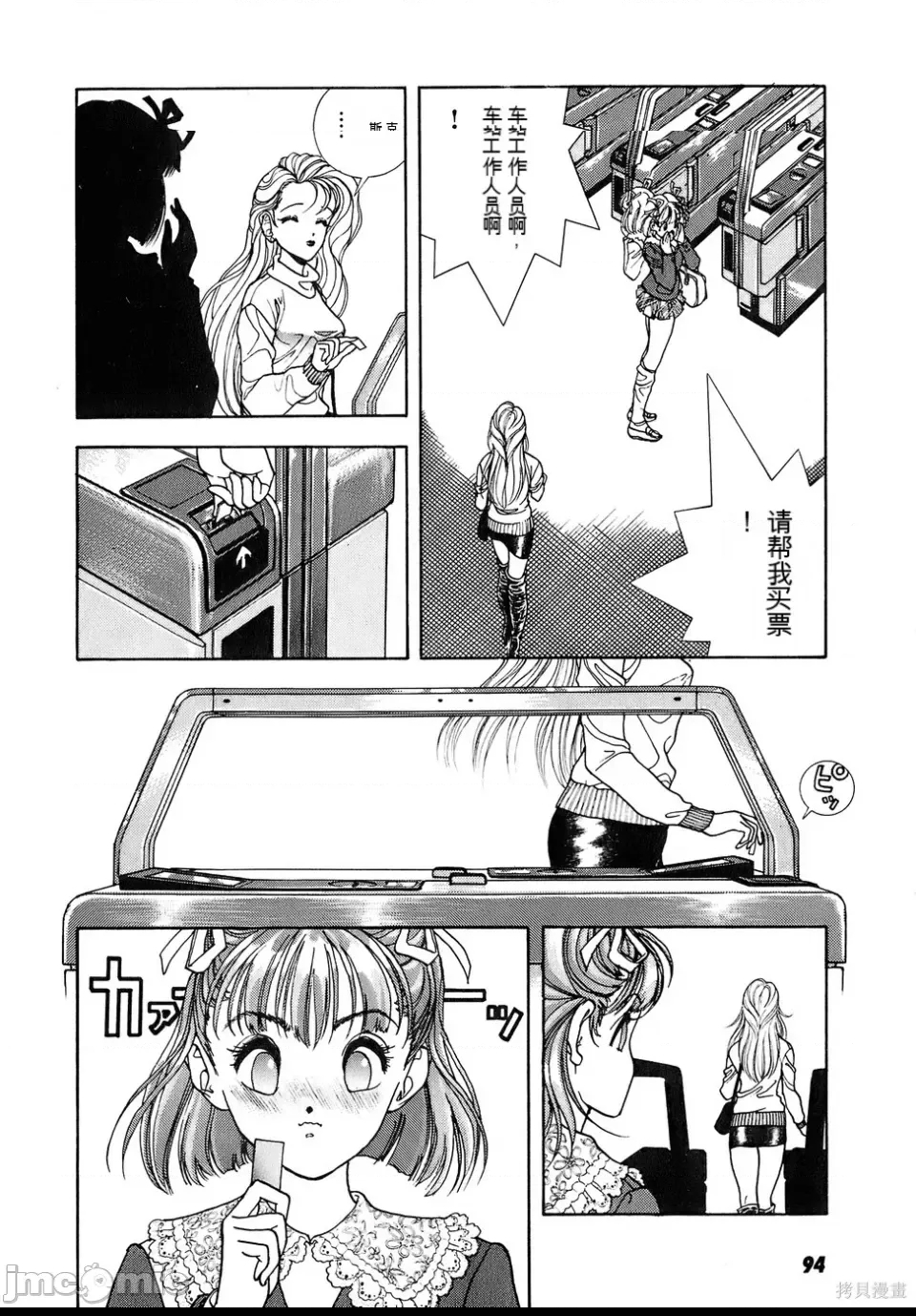 第 91 页