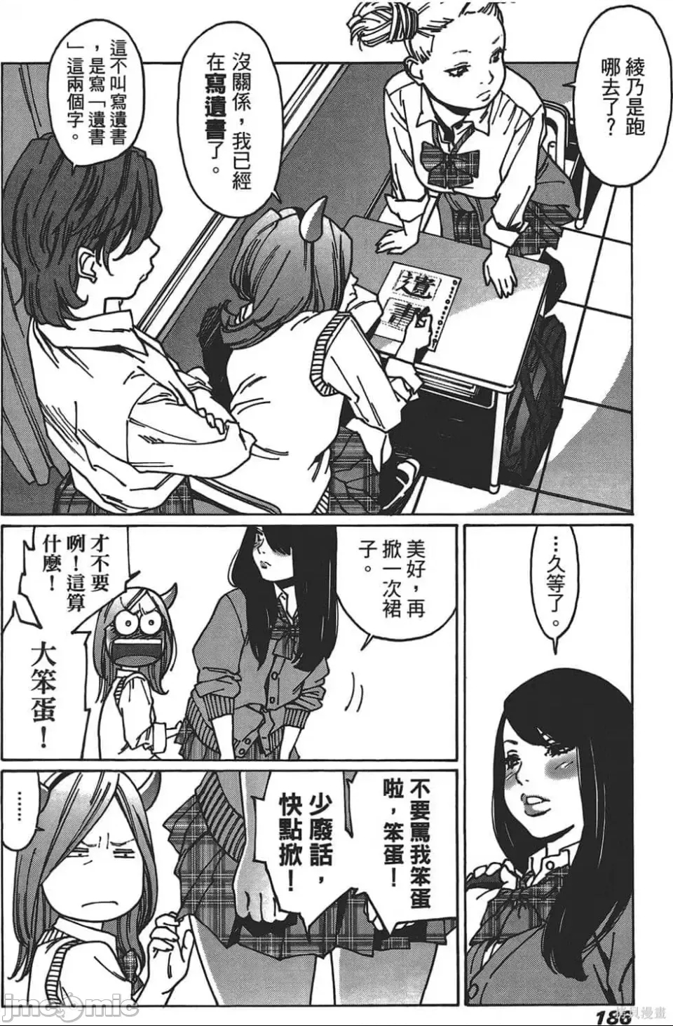 第 176 页