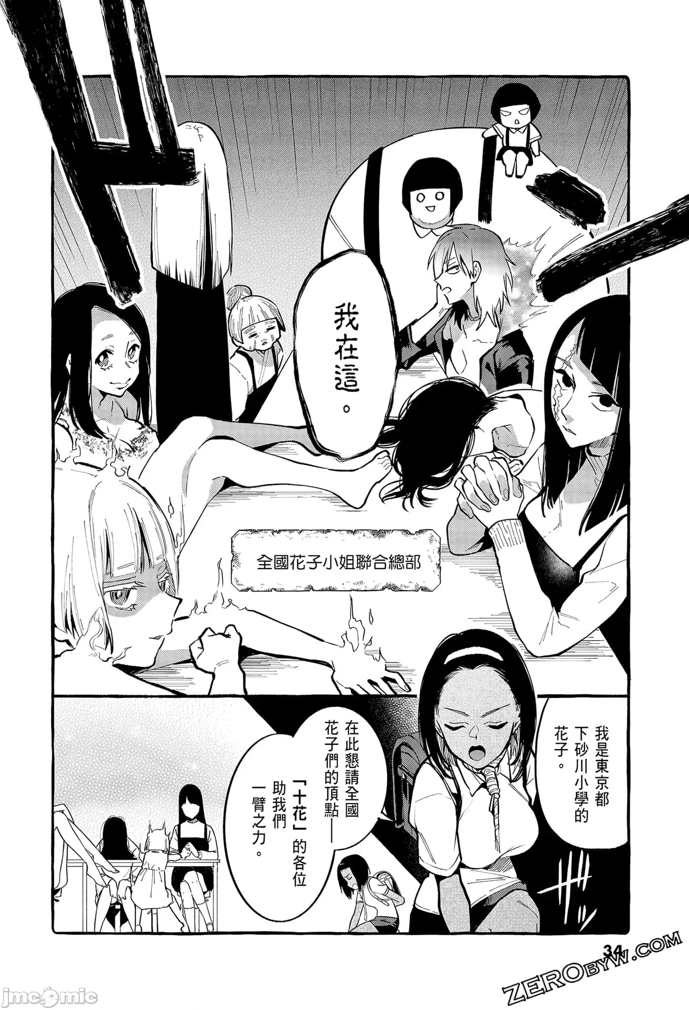 第 36 页