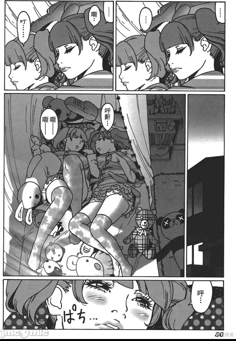 第 74 页