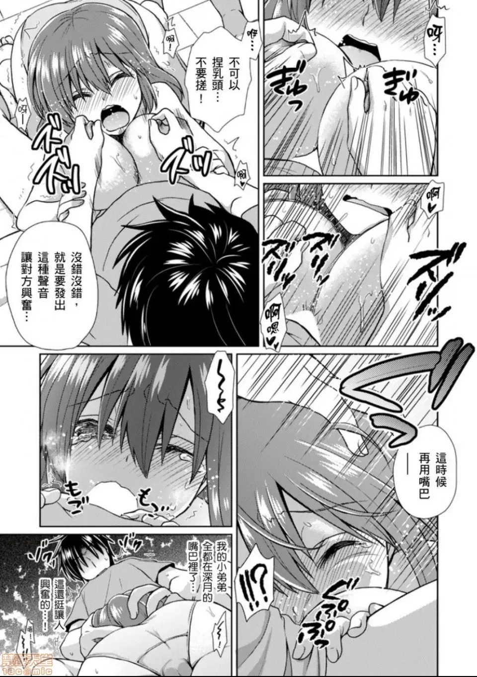 第 16 页