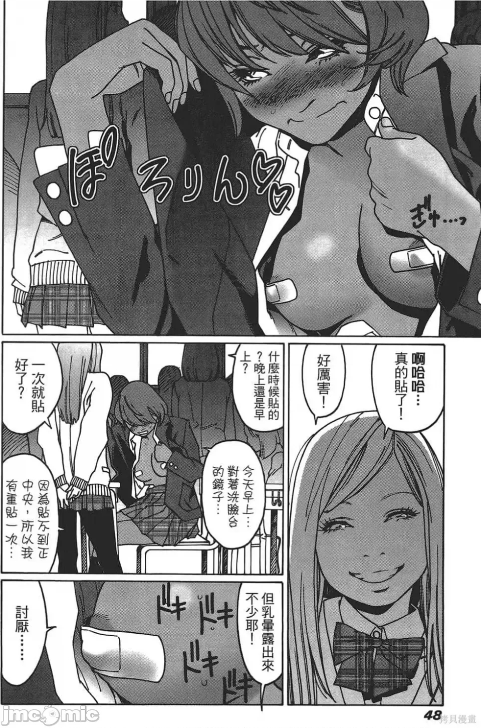 第 49 页