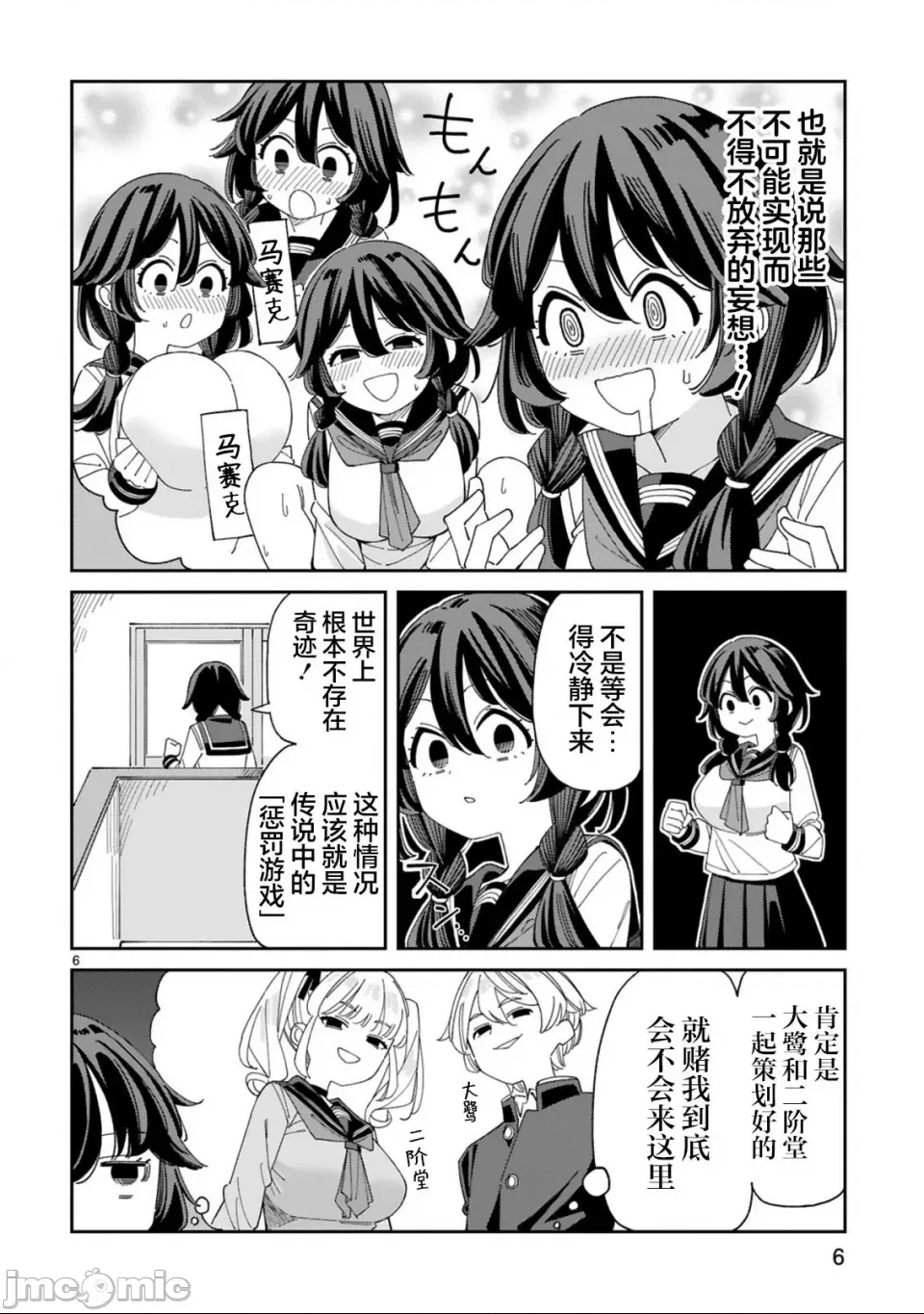 第 6 页
