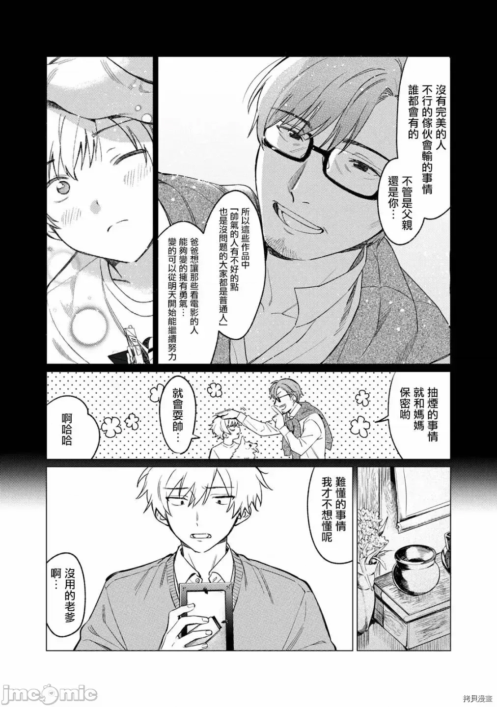 第 24 页
