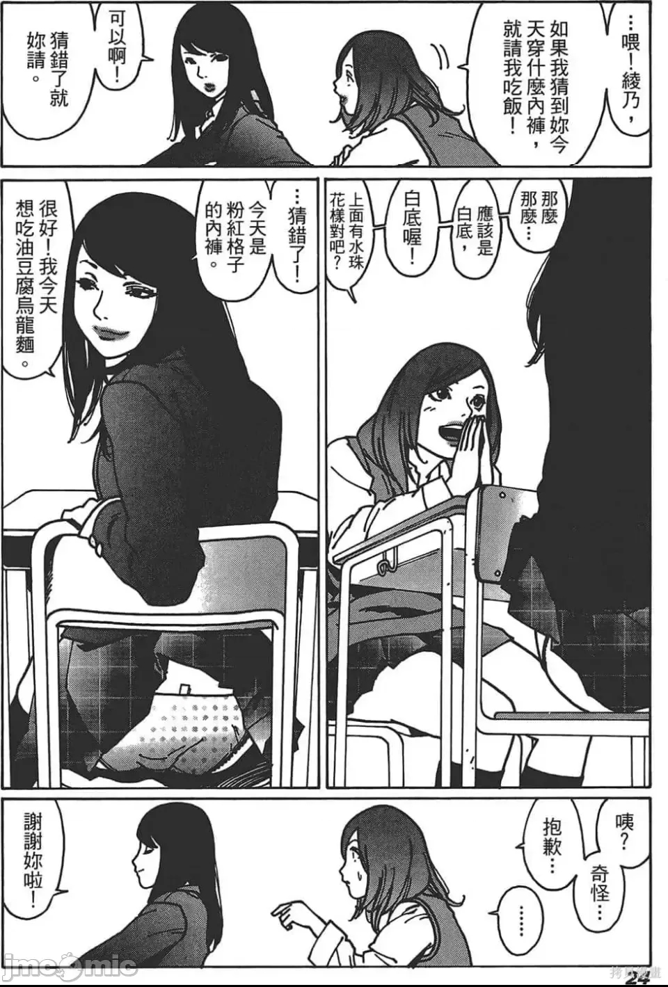 第 25 页