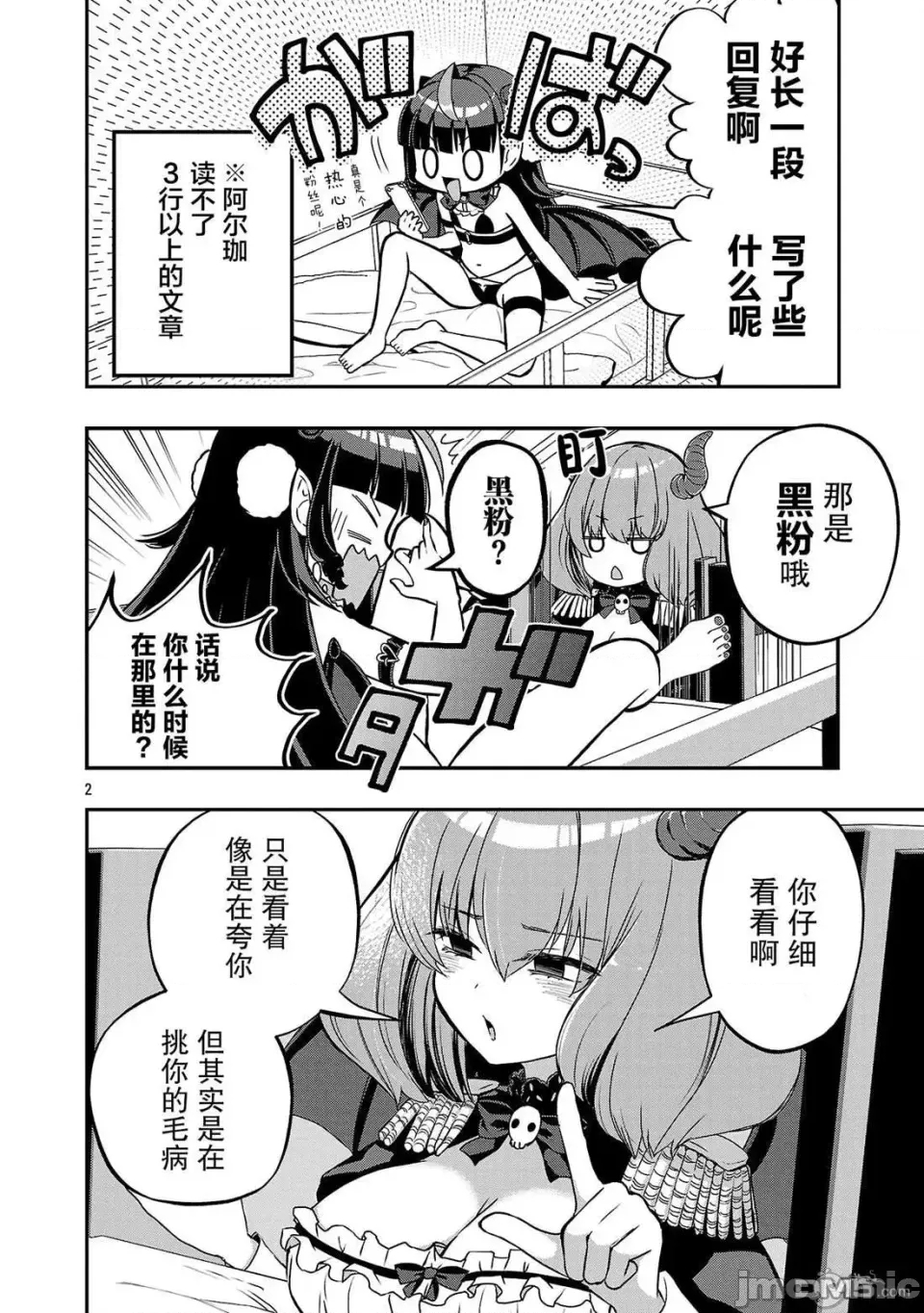 第 2 页