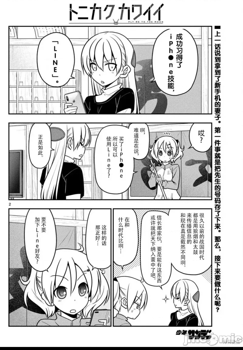第 2 页