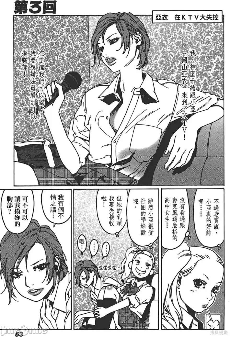 第 54 页