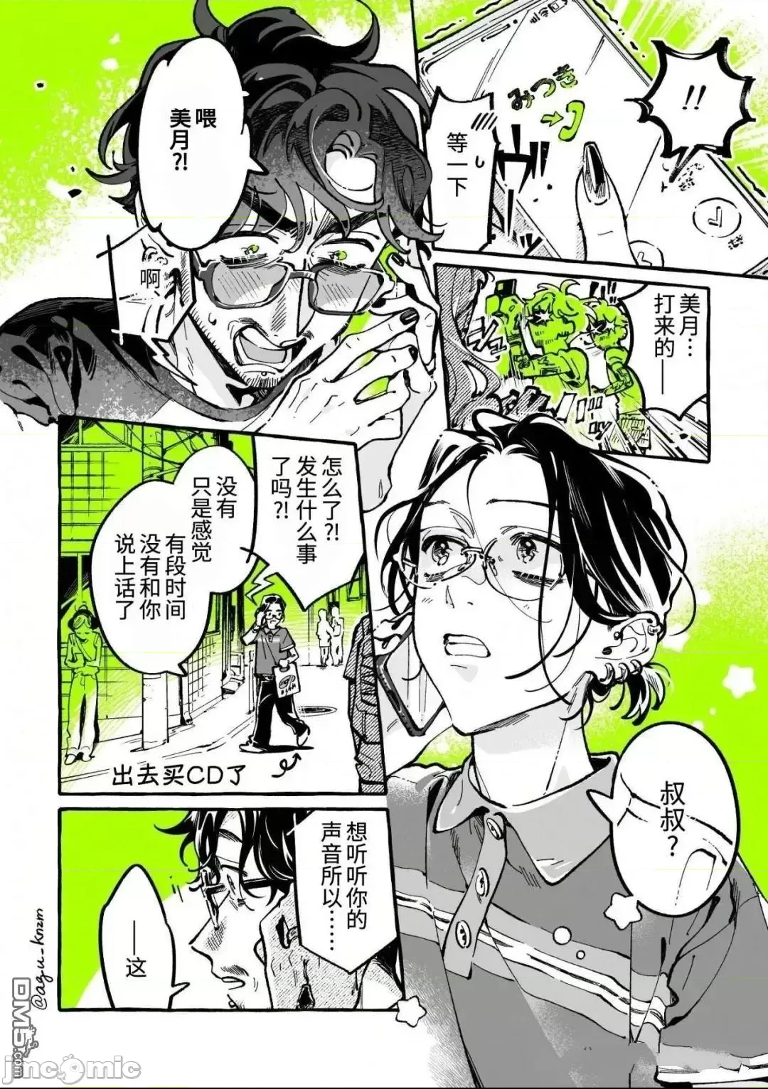 第 2 页