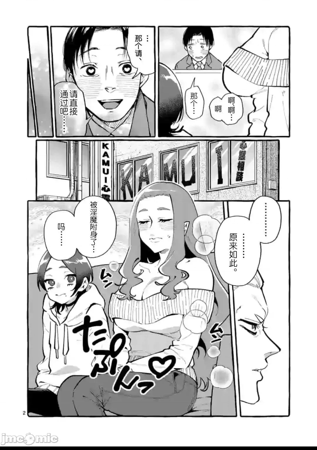 第 2 页