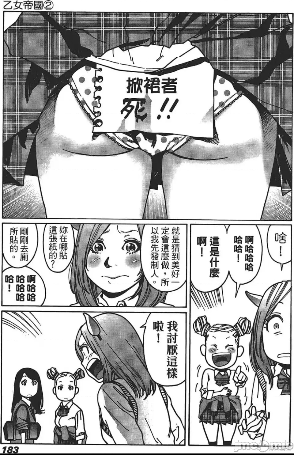 第 173 页