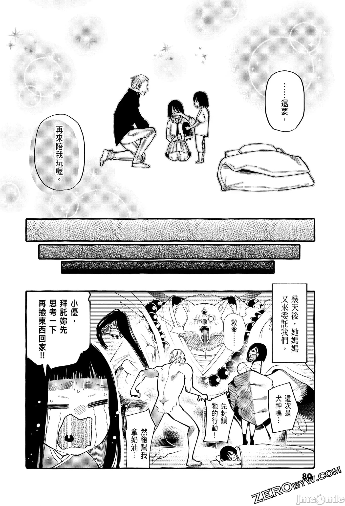 第 82 页