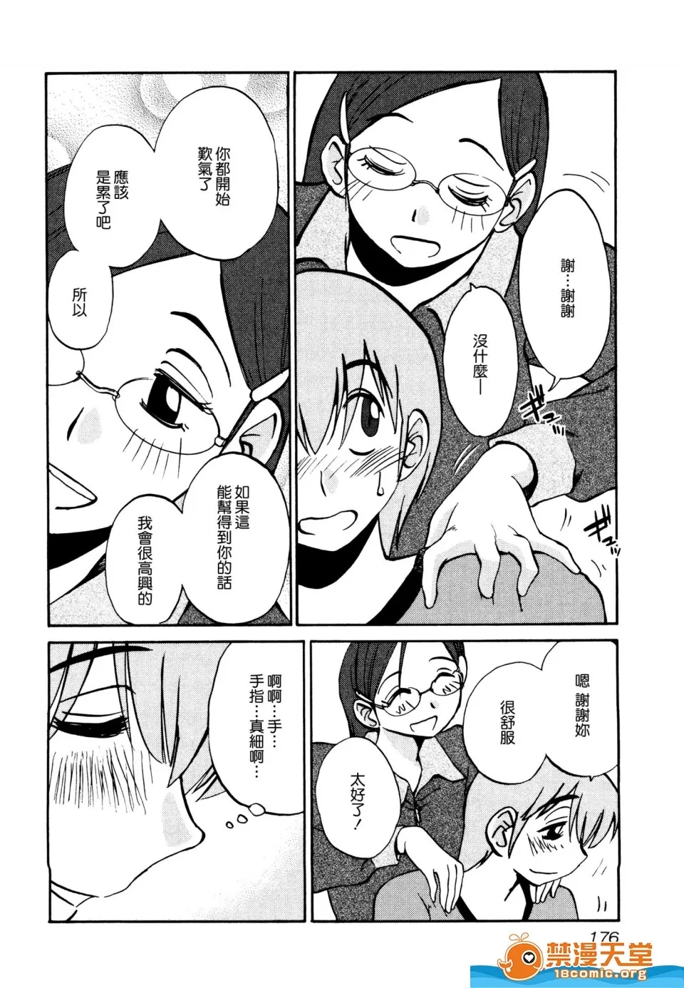 第 180 页