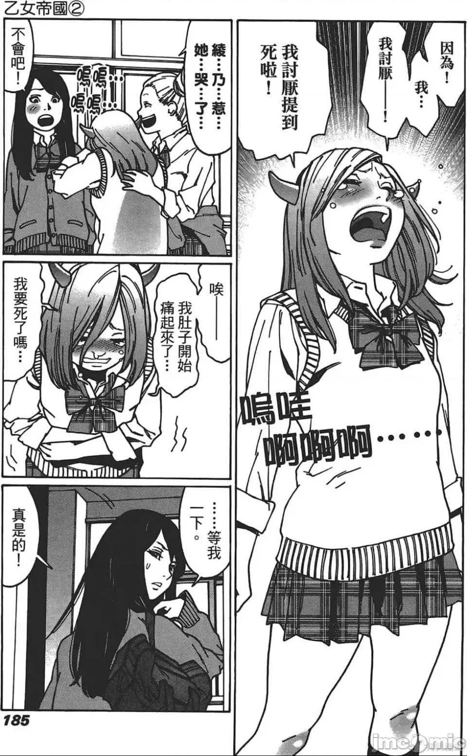 第 175 页