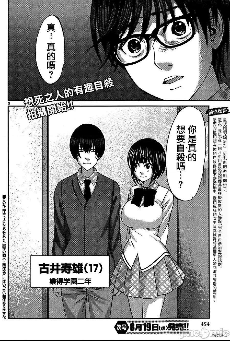 第 2 页