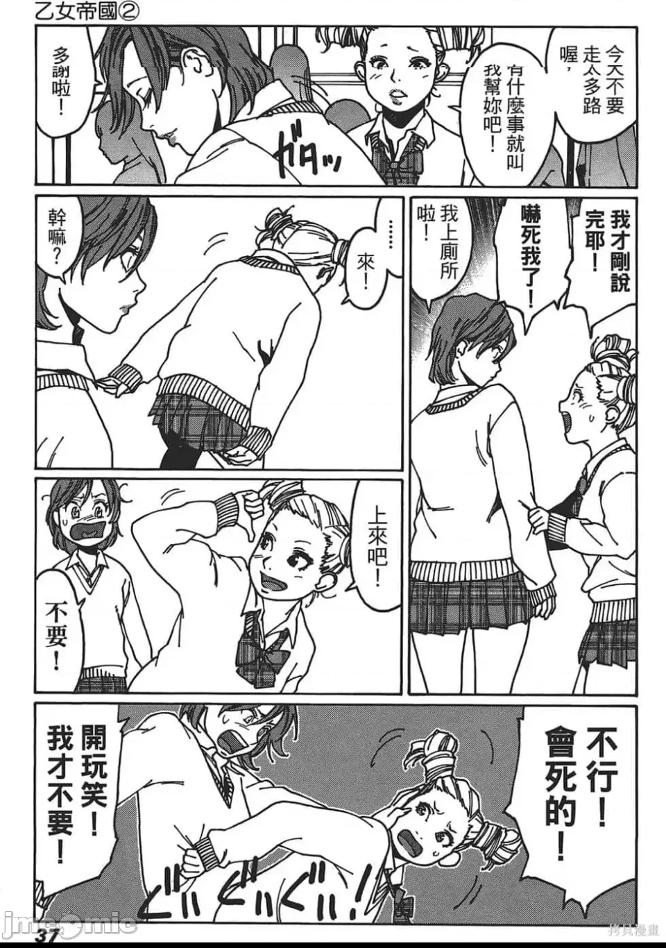 第 38 页