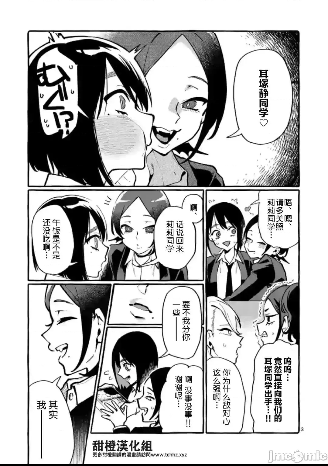 第 3 页