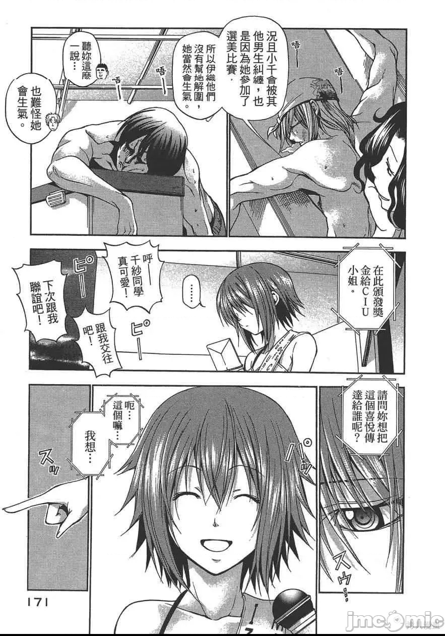 第 173 页