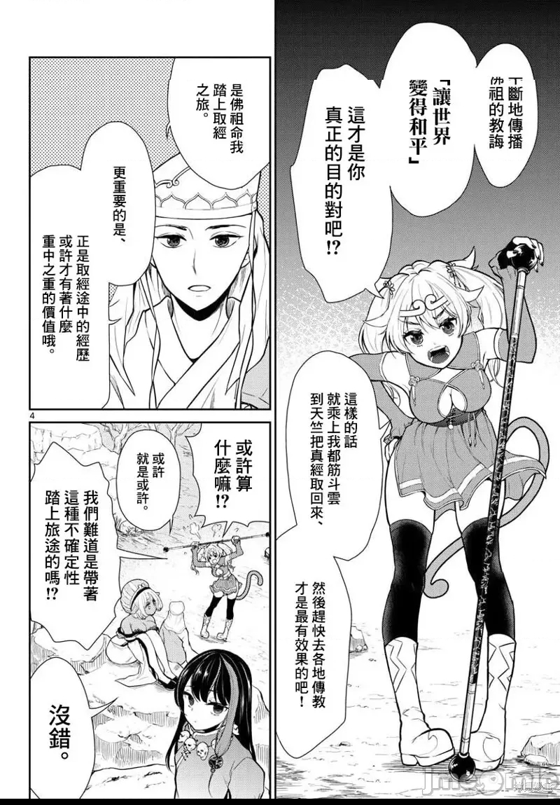 第 4 页