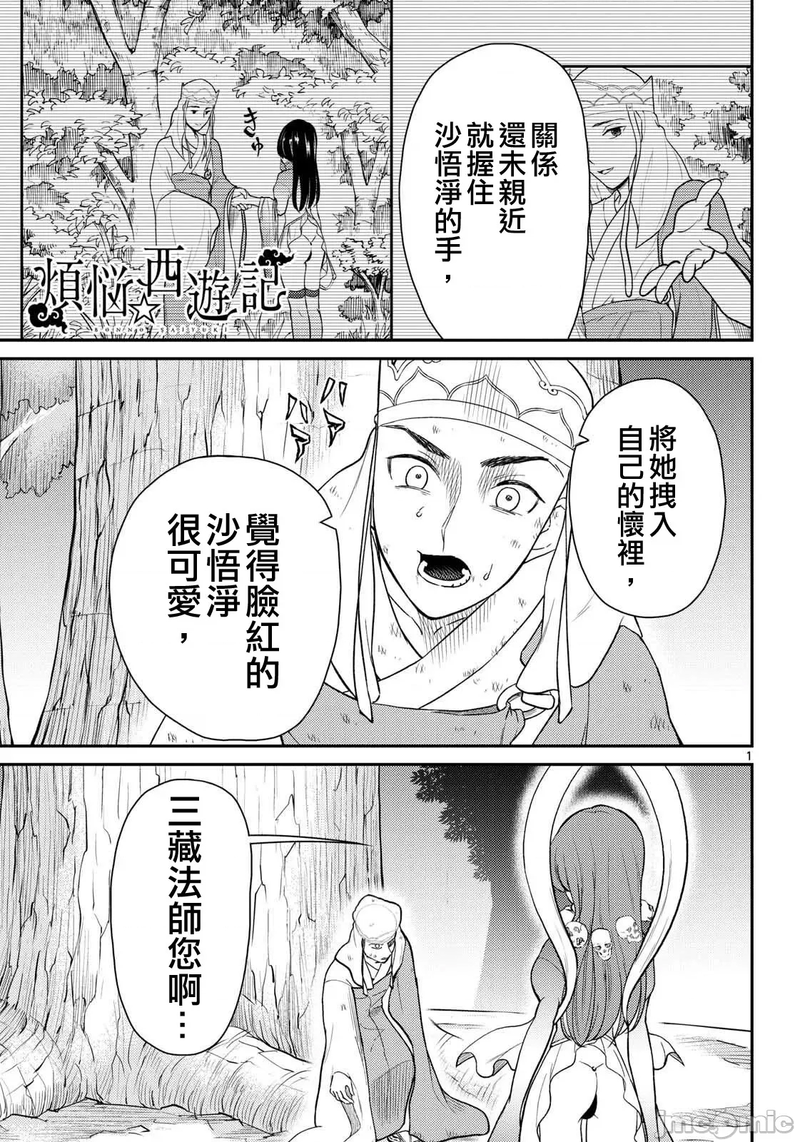 第 1 页