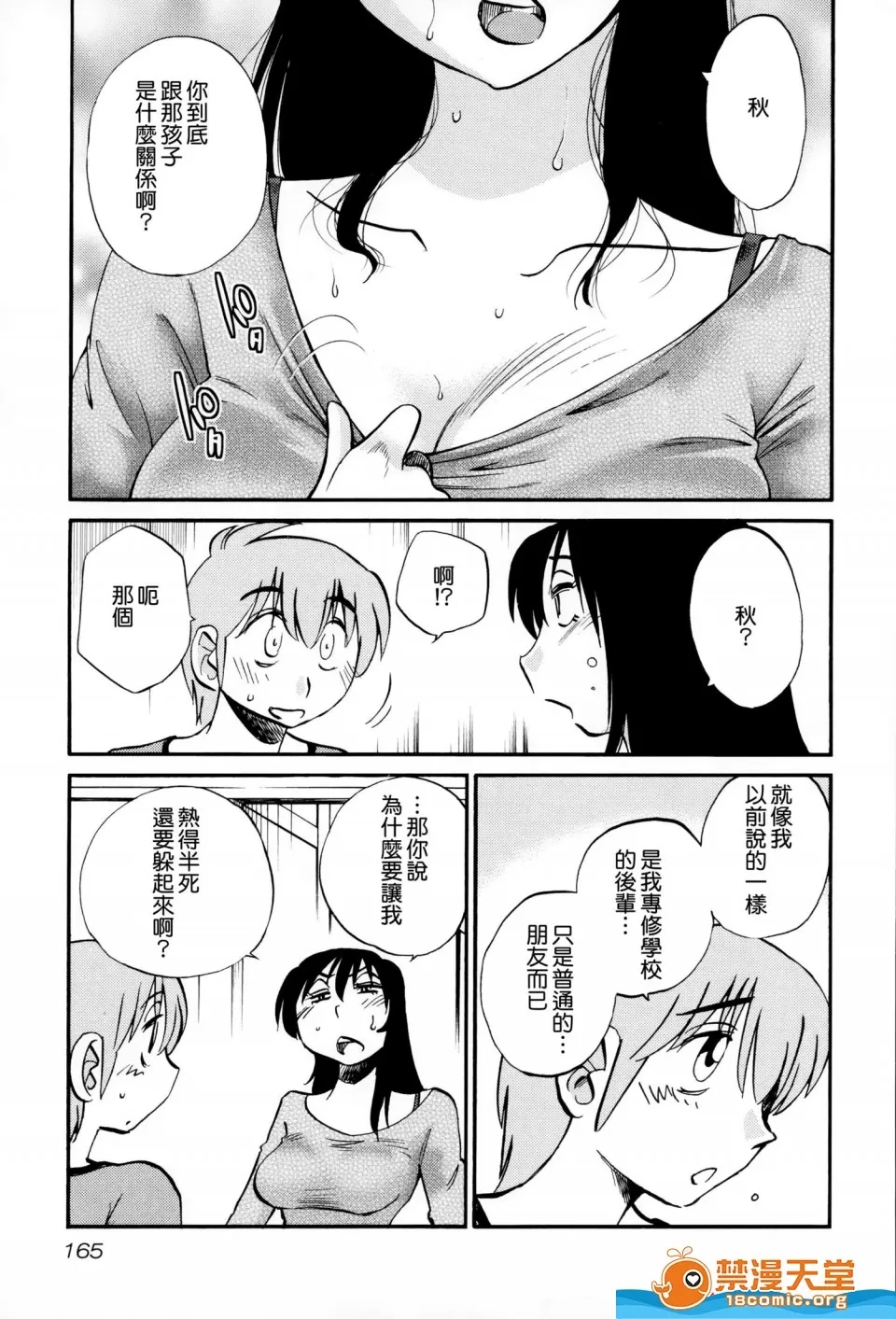 第 166 页
