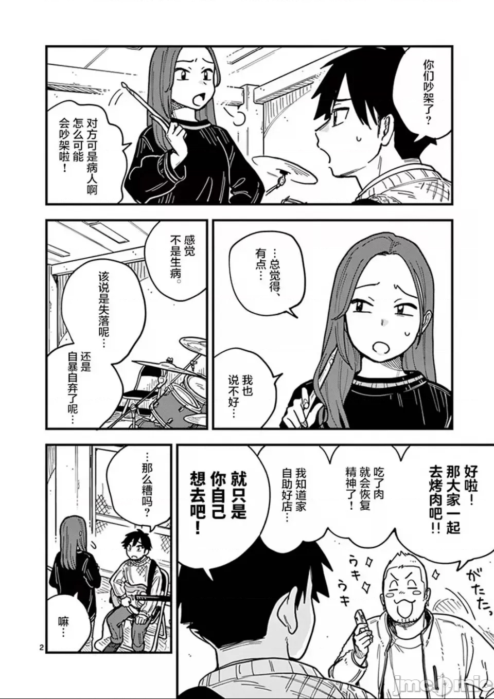 第 2 页
