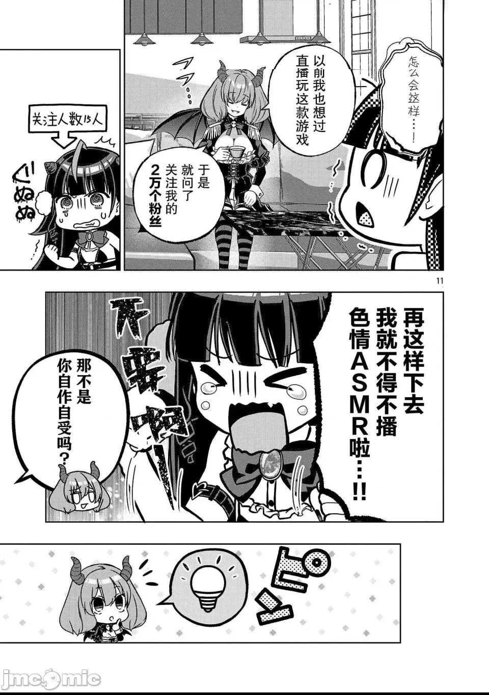 第 11 页