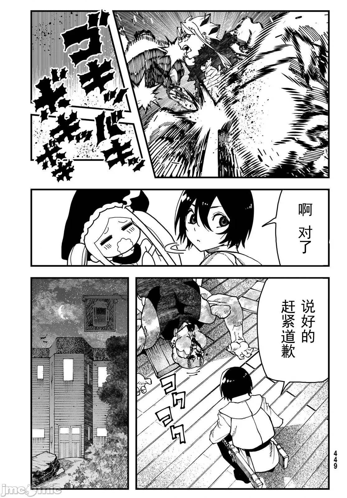 第 48 页