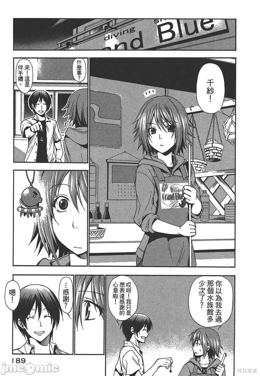 第 191 页