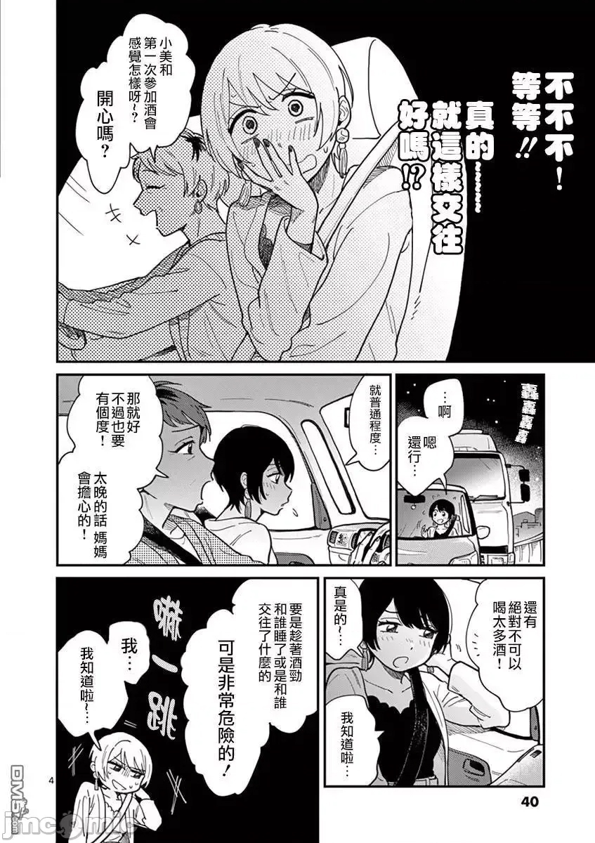 第 4 页