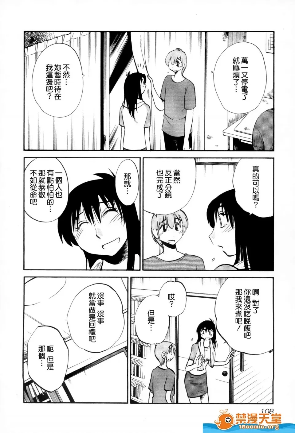 第 109 页