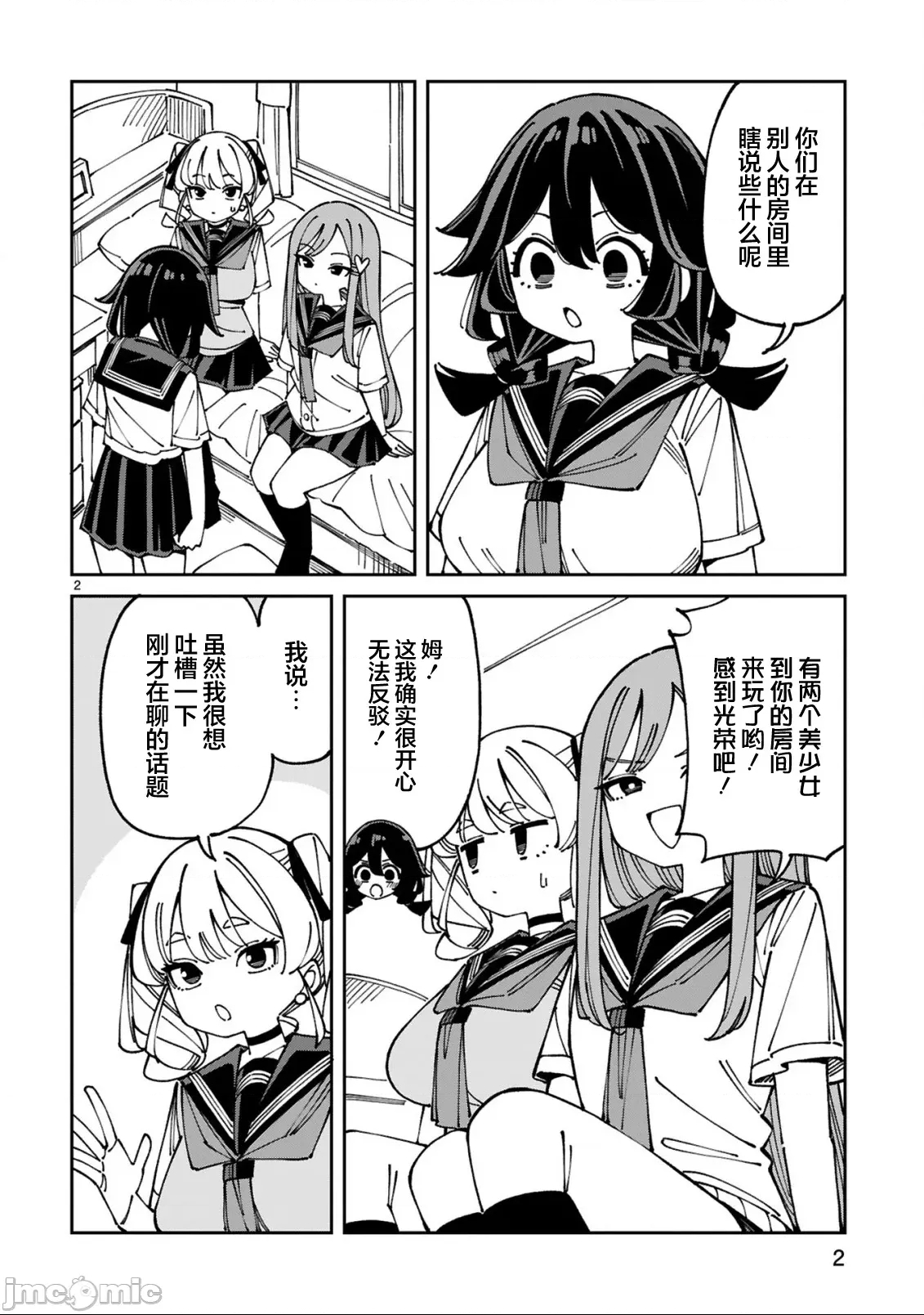 第 2 页
