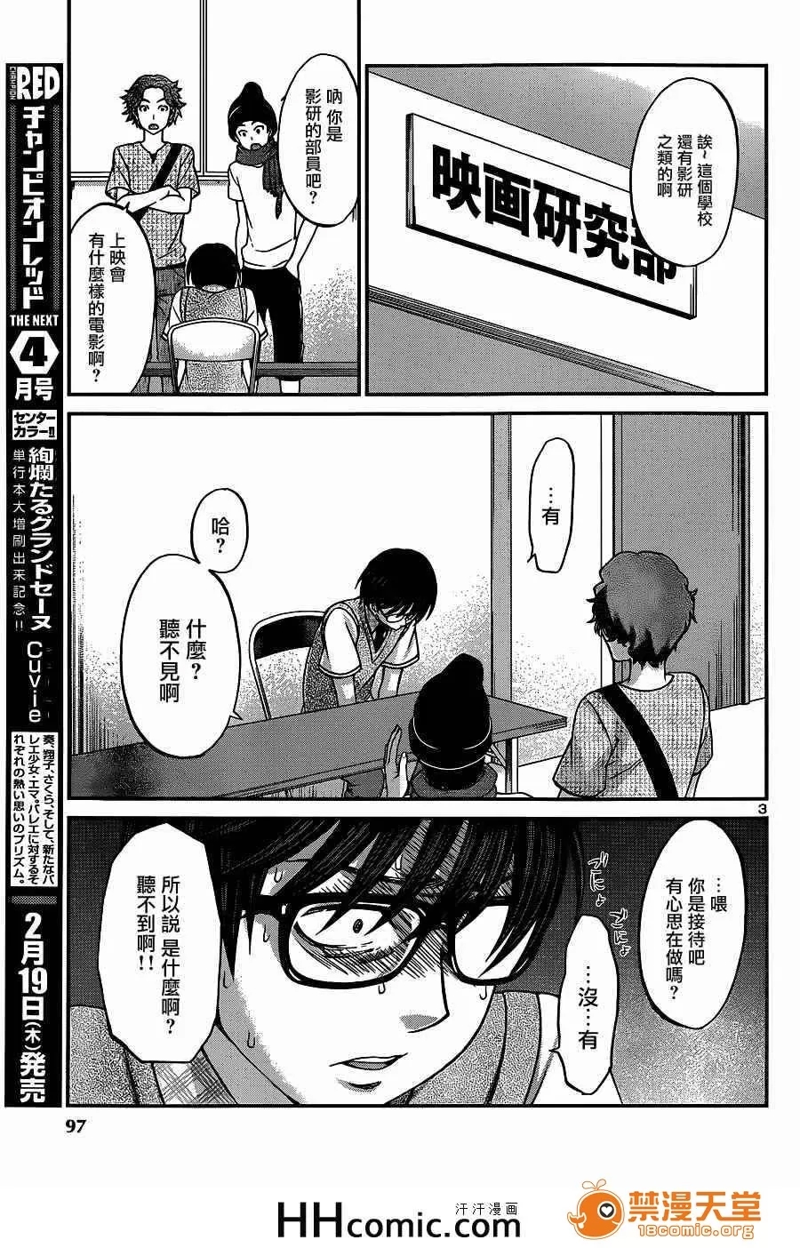 第 3 页