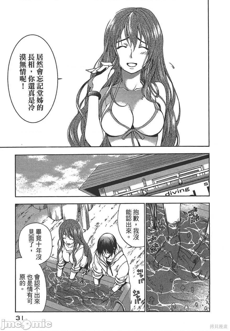 第 33 页