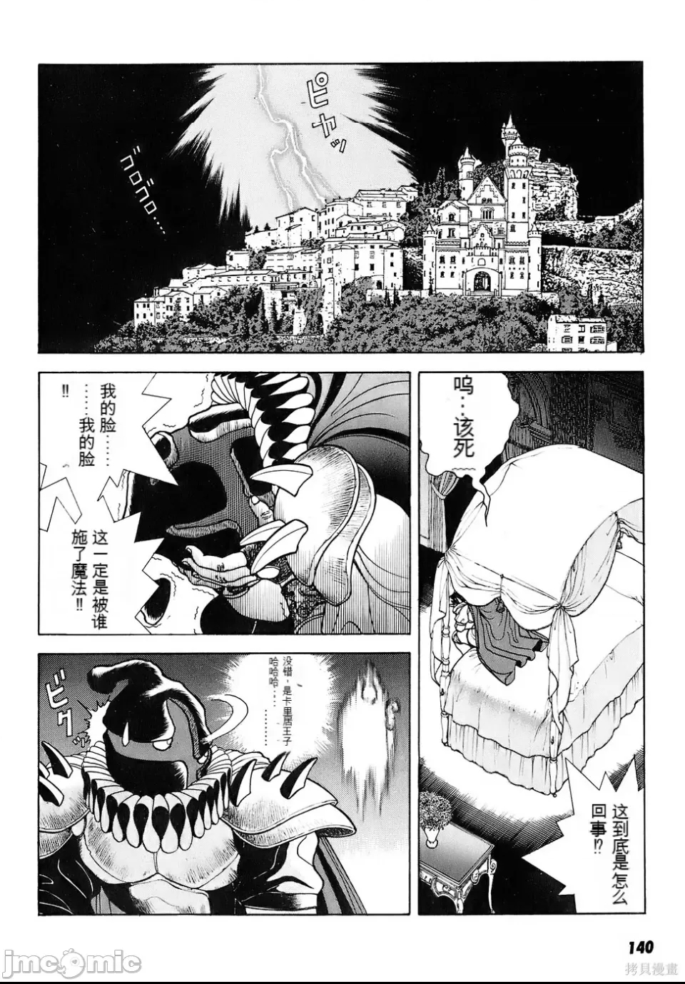 第 137 页