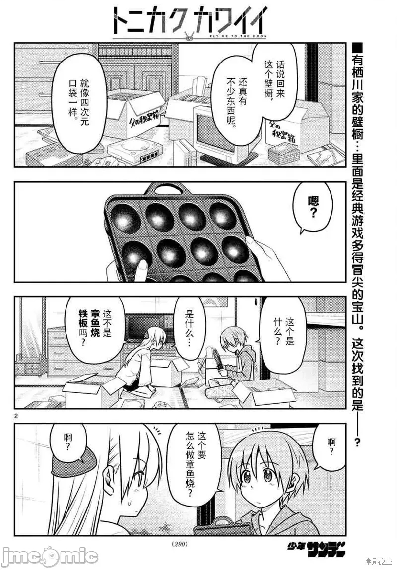 第 2 页