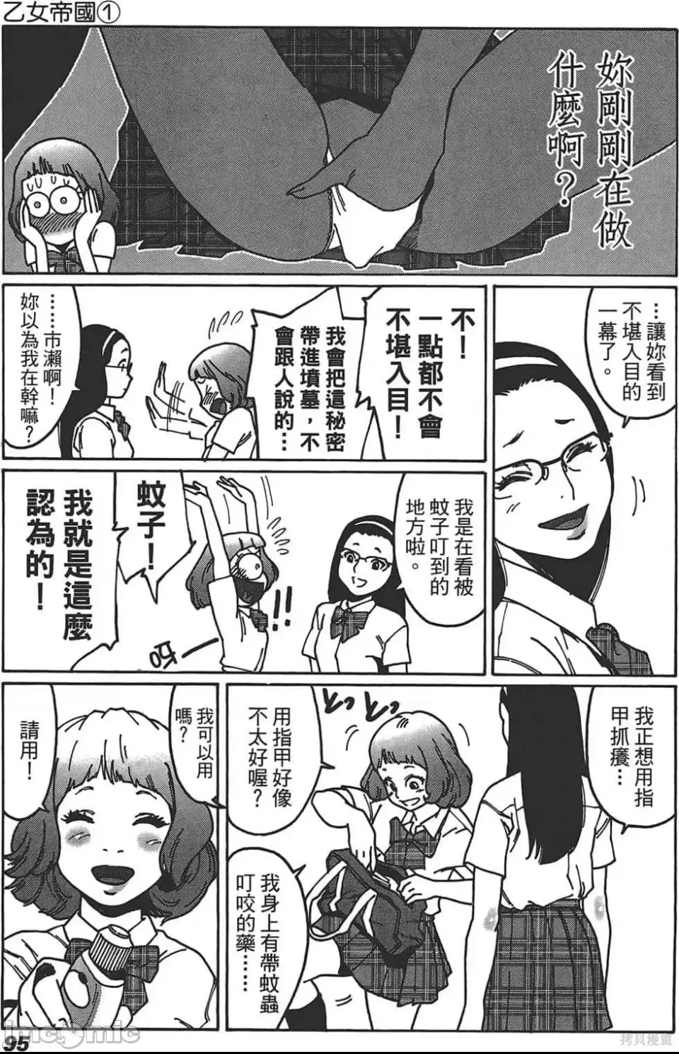 第 96 页