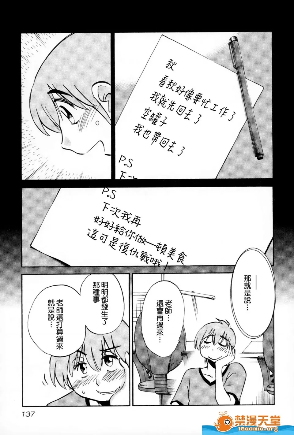 第 138 页