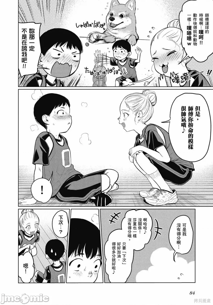 第 86 页